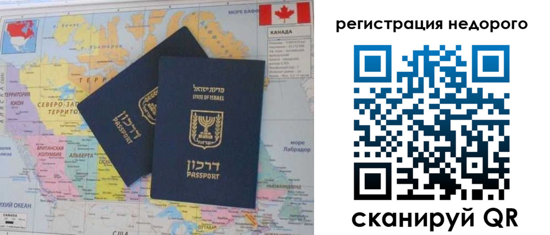 временная регистрация недорого в Выборге